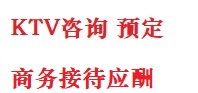 涿鹿最好十大KTV会所消费排名