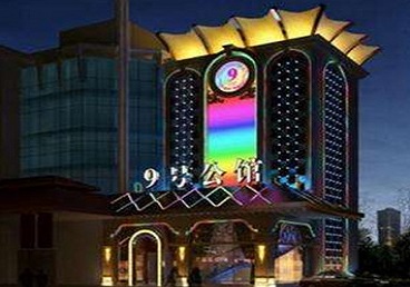 涿鹿好玩开放荤素KTV推荐-九号公馆KTV消费价格口碑点评